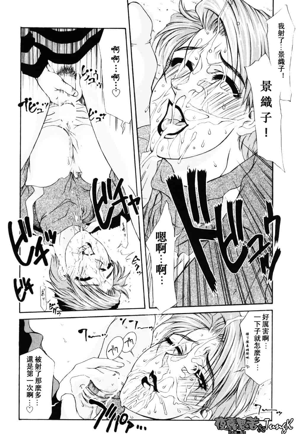 [山岡鋼鉄郎] H-えっち-_第1集