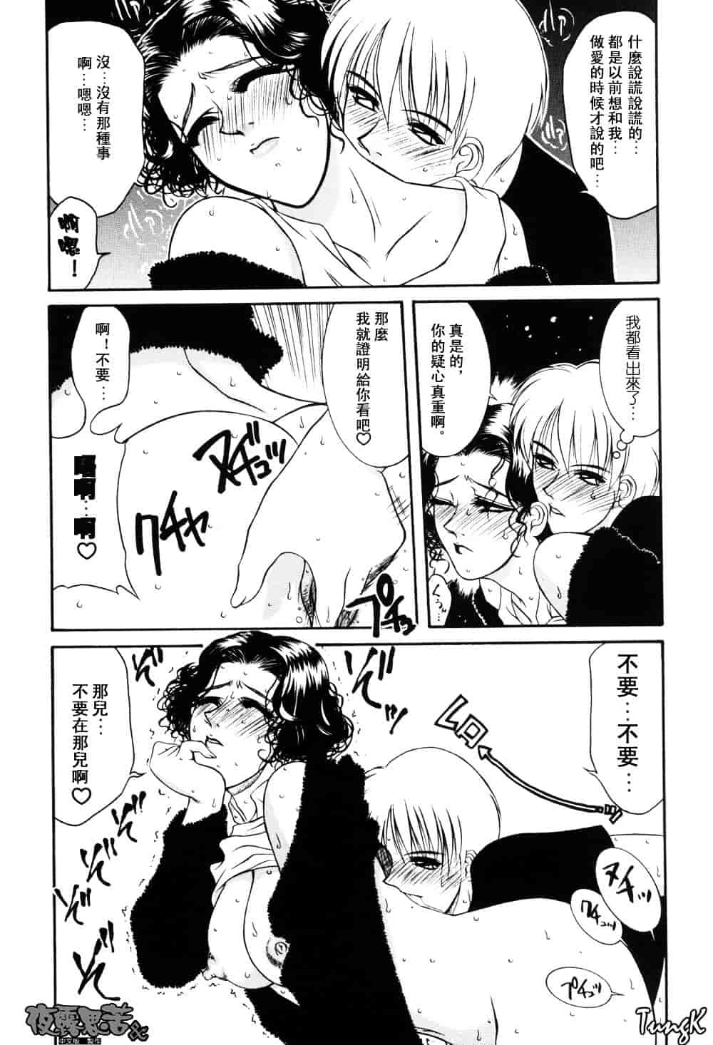 [山岡鋼鉄郎] H-えっち-_第9集