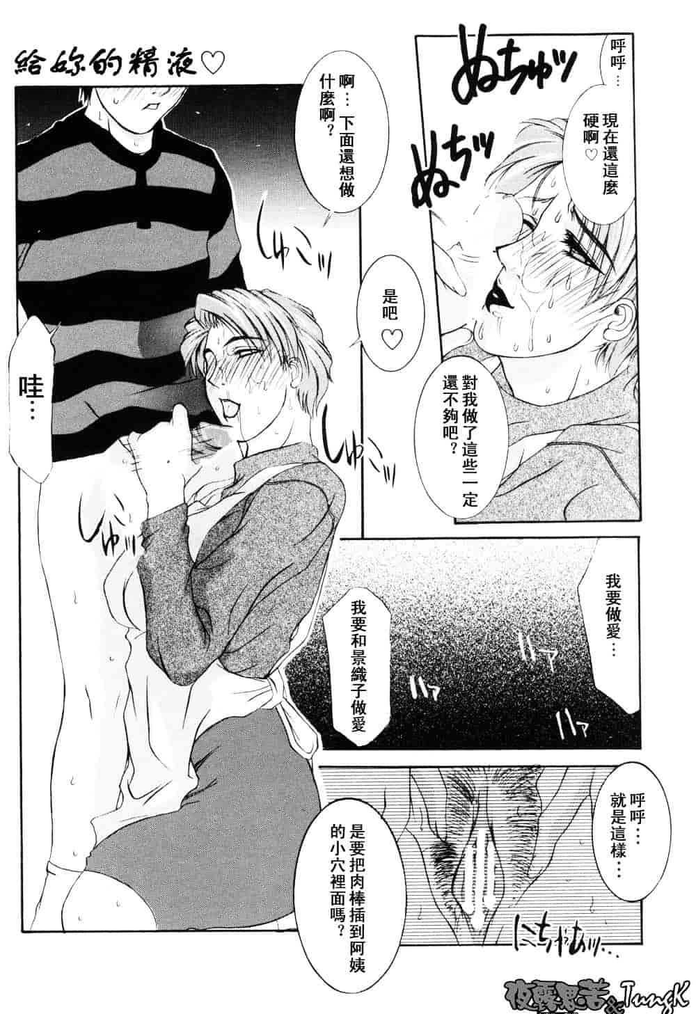 [山岡鋼鉄郎] H-えっち-_第1集