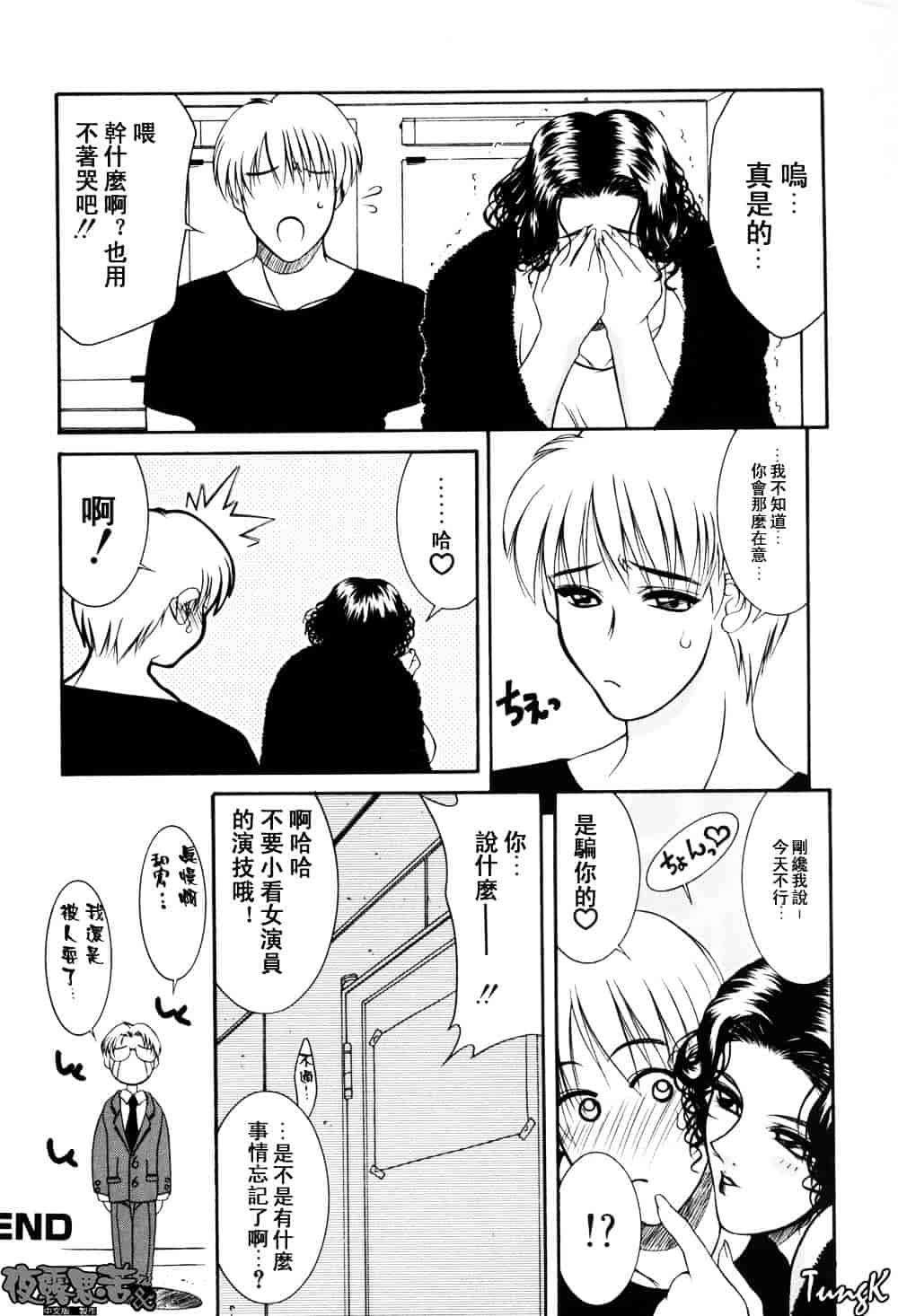 [山岡鋼鉄郎] H-えっち-_第10集