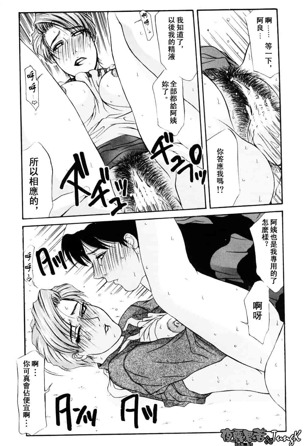 [山岡鋼鉄郎] H-えっち-_第1集