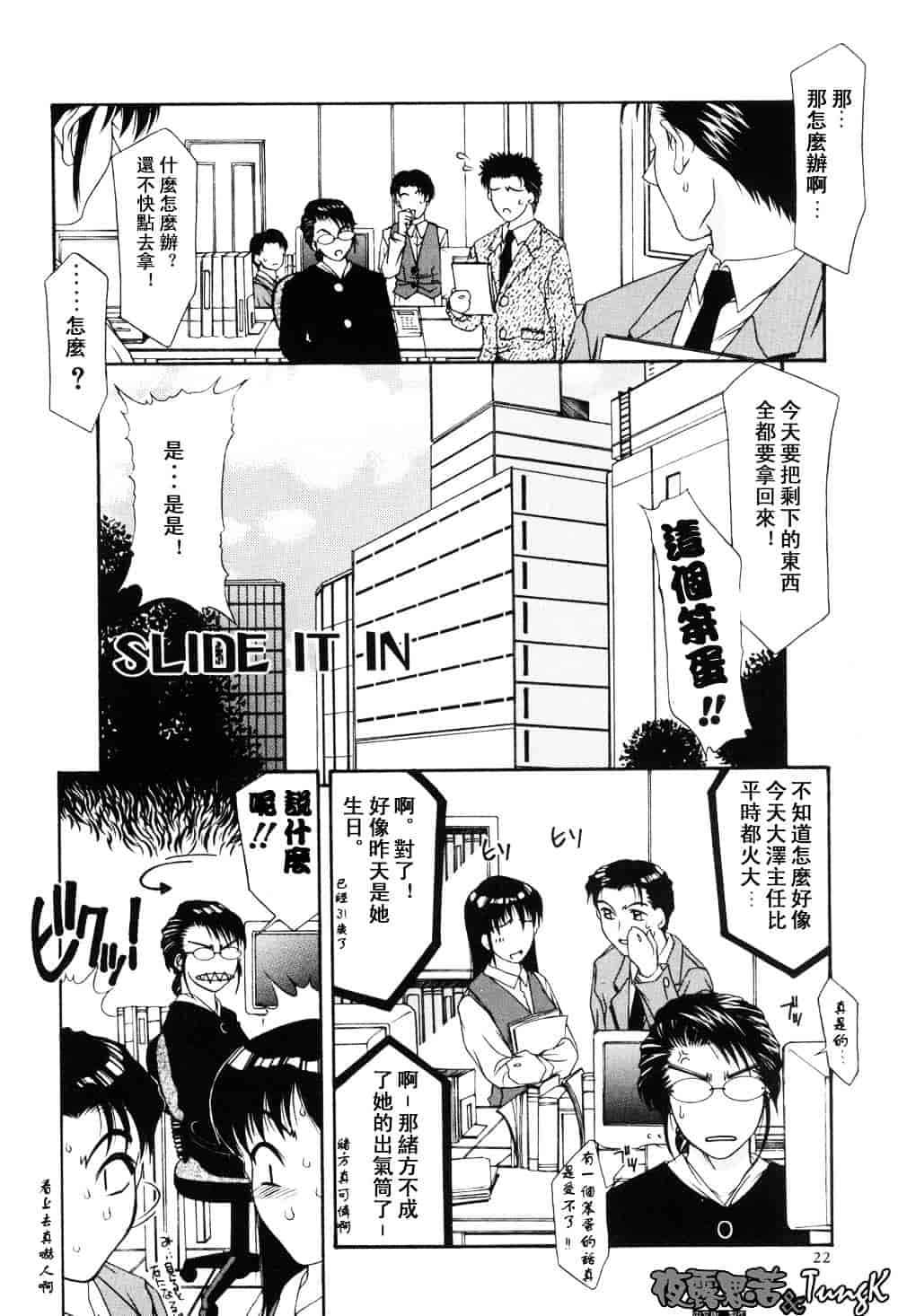 [山岡鋼鉄郎] H-えっち-_第2集
