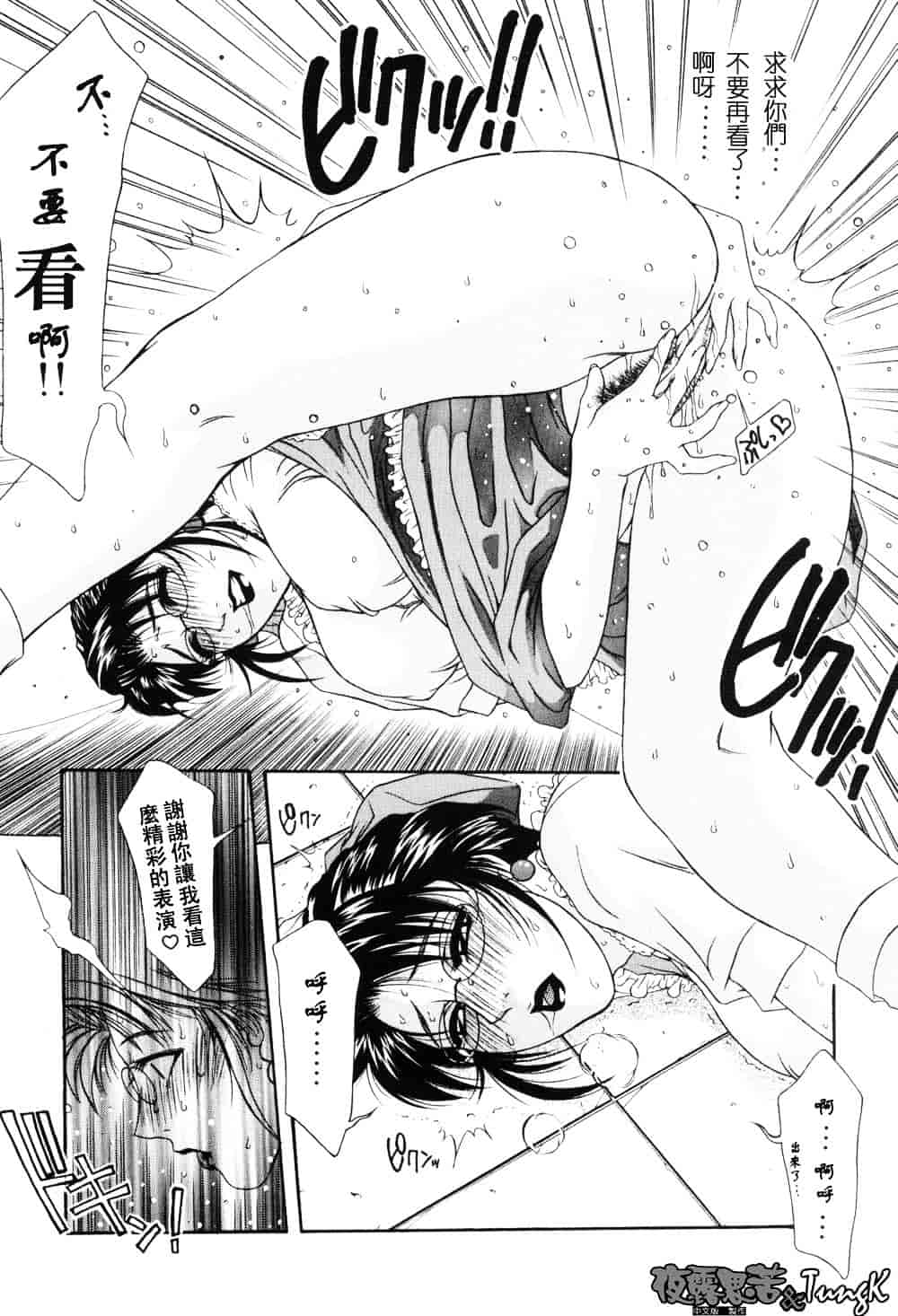 [山岡鋼鉄郎] H-えっち-_第2集