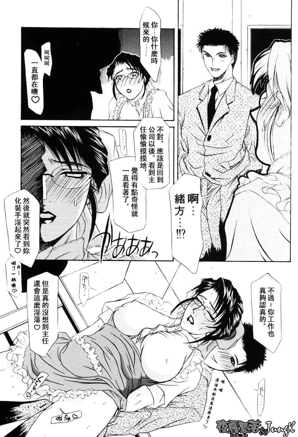 [山岡鋼鉄郎] H-えっち-_第2集