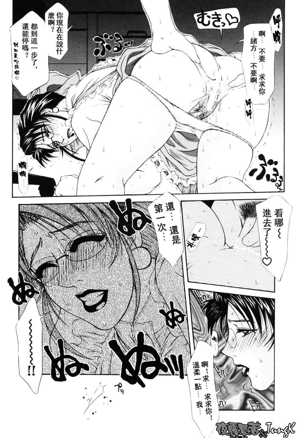 [山岡鋼鉄郎] H-えっち-_第2集