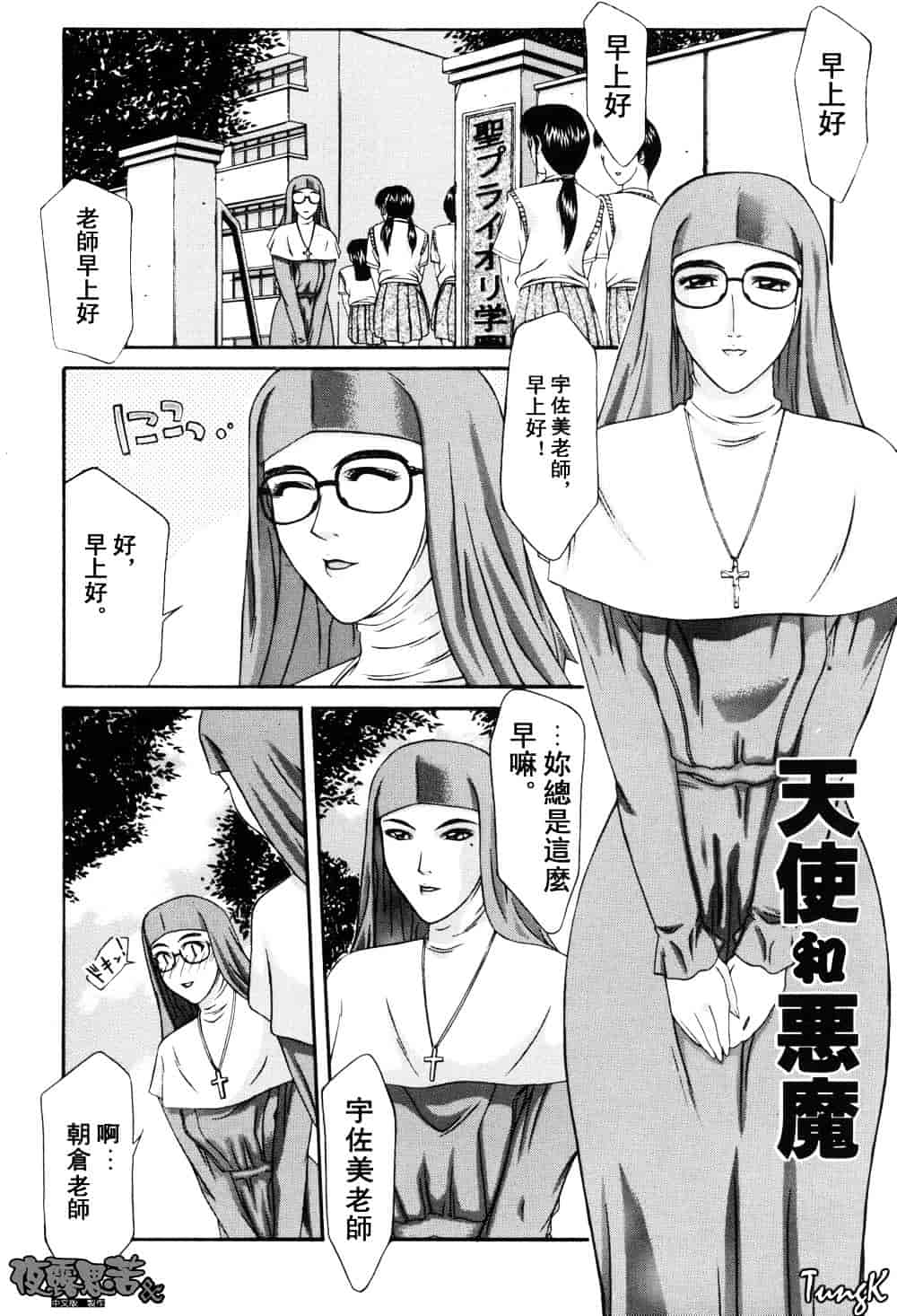 [山岡鋼鉄郎] H-えっち-_第2集