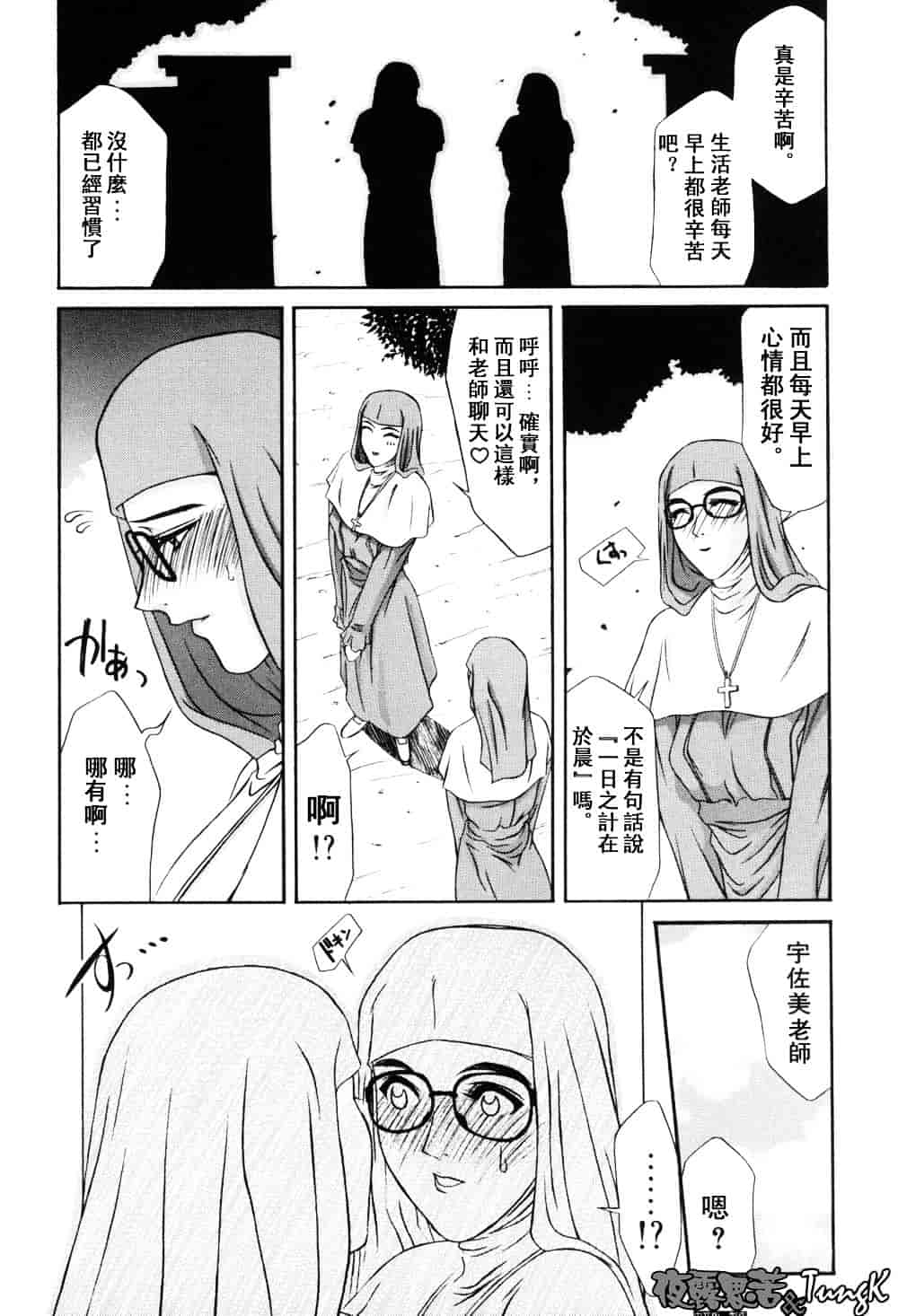 [山岡鋼鉄郎] H-えっち-_第3集