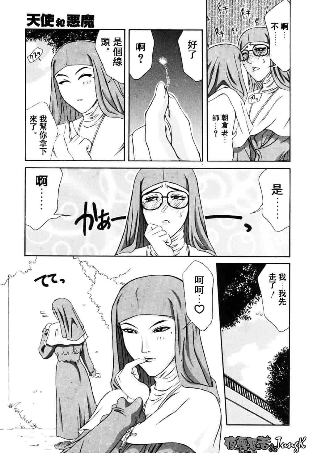 [山岡鋼鉄郎] H-えっち-_第3集