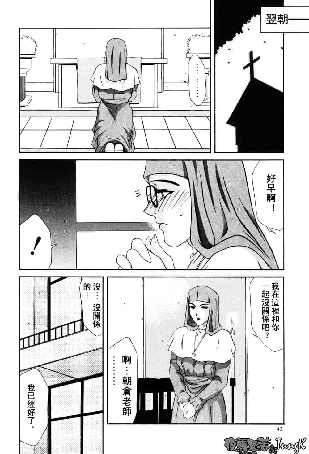 [山岡鋼鉄郎] H-えっち-_第3集