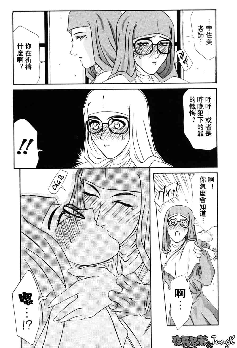 [山岡鋼鉄郎] H-えっち-_第3集