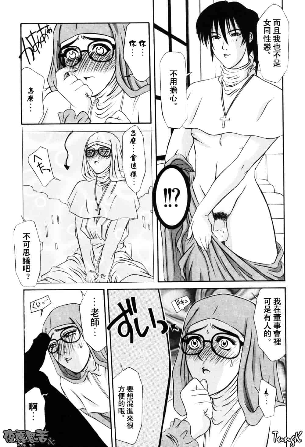 [山岡鋼鉄郎] H-えっち-_第3集