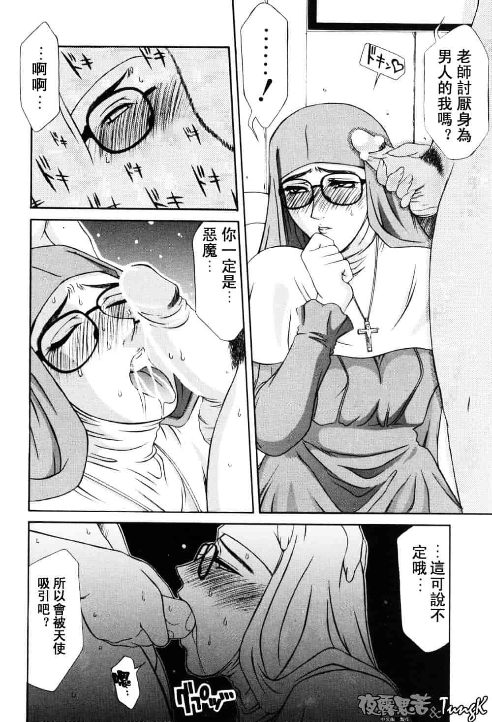 [山岡鋼鉄郎] H-えっち-_第3集