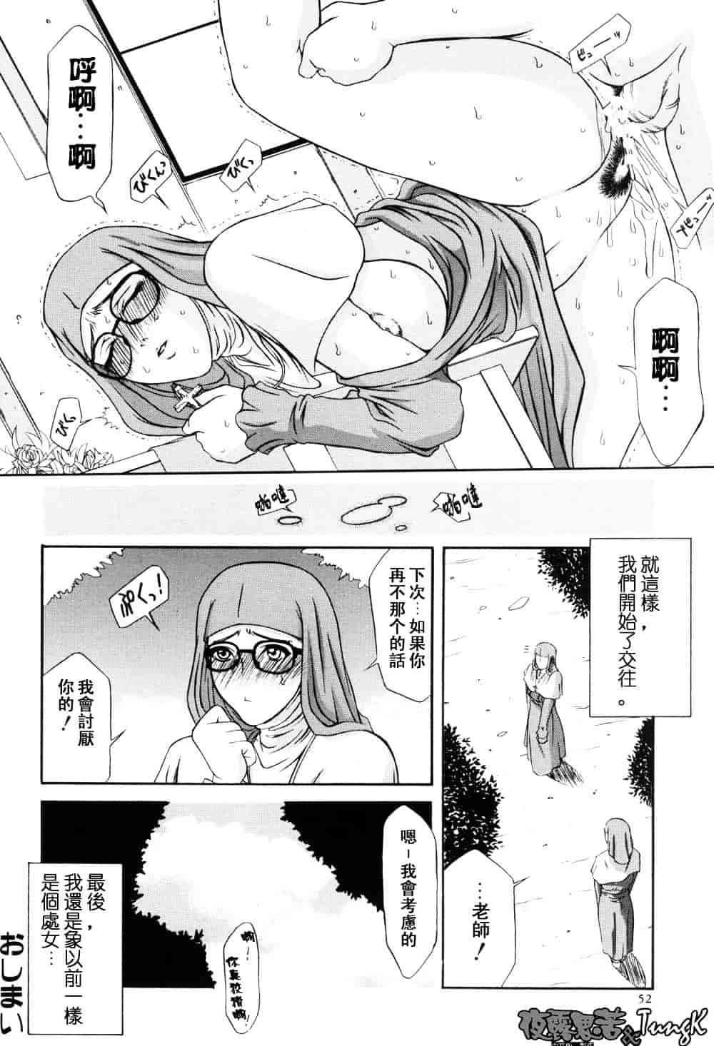 [山岡鋼鉄郎] H-えっち-_第3集