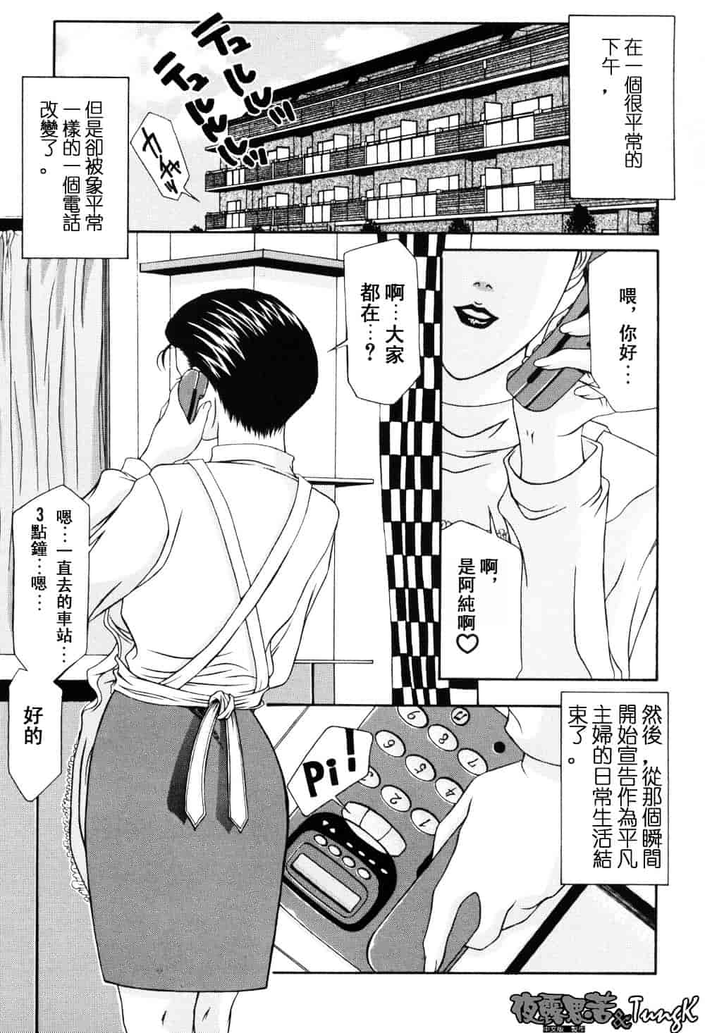 [山岡鋼鉄郎] H-えっち-_第3集