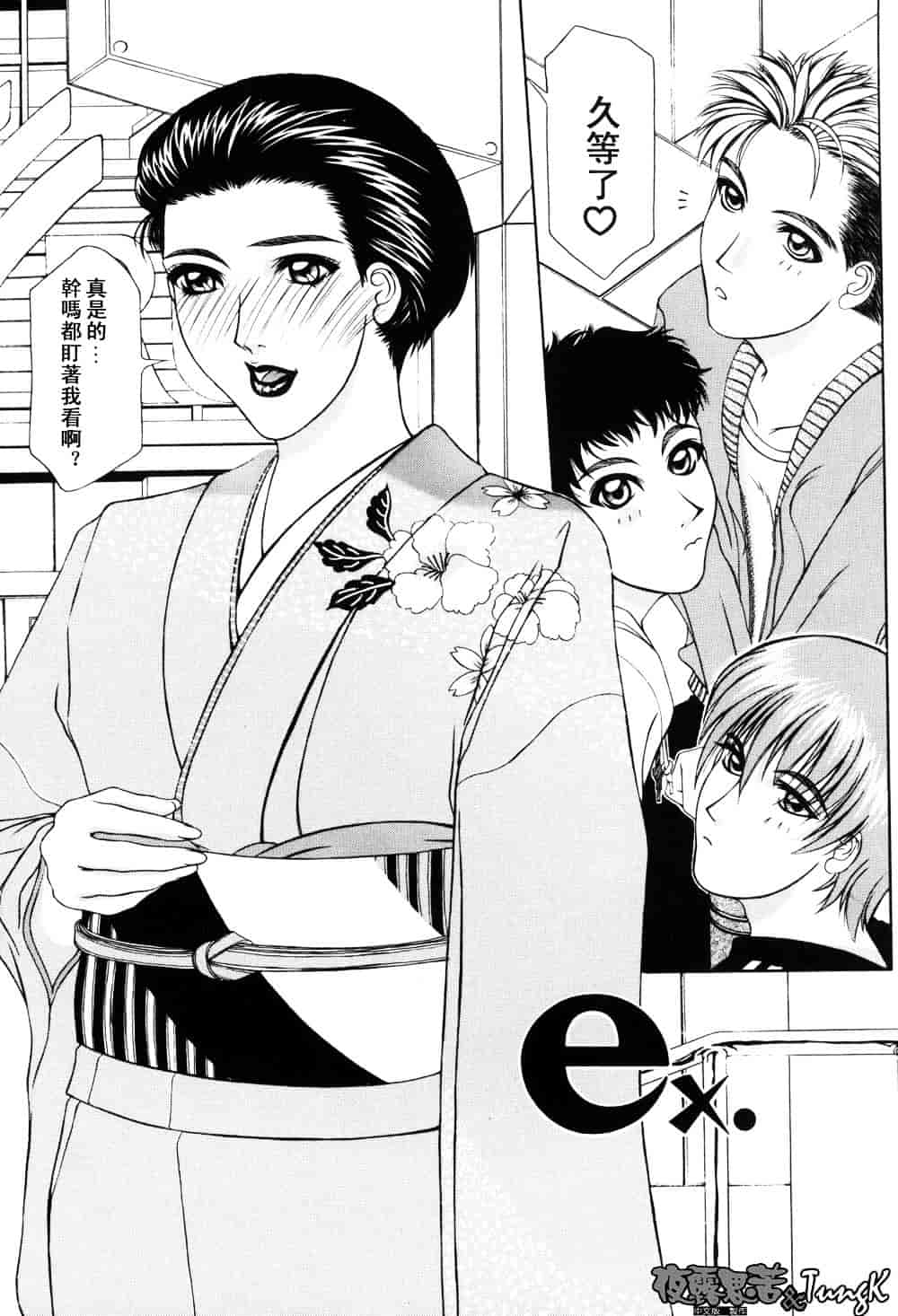 [山岡鋼鉄郎] H-えっち-_第3集
