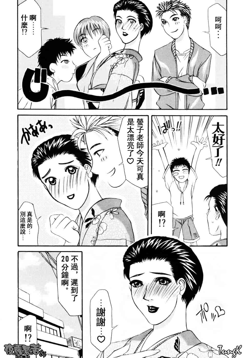 [山岡鋼鉄郎] H-えっち-_第3集