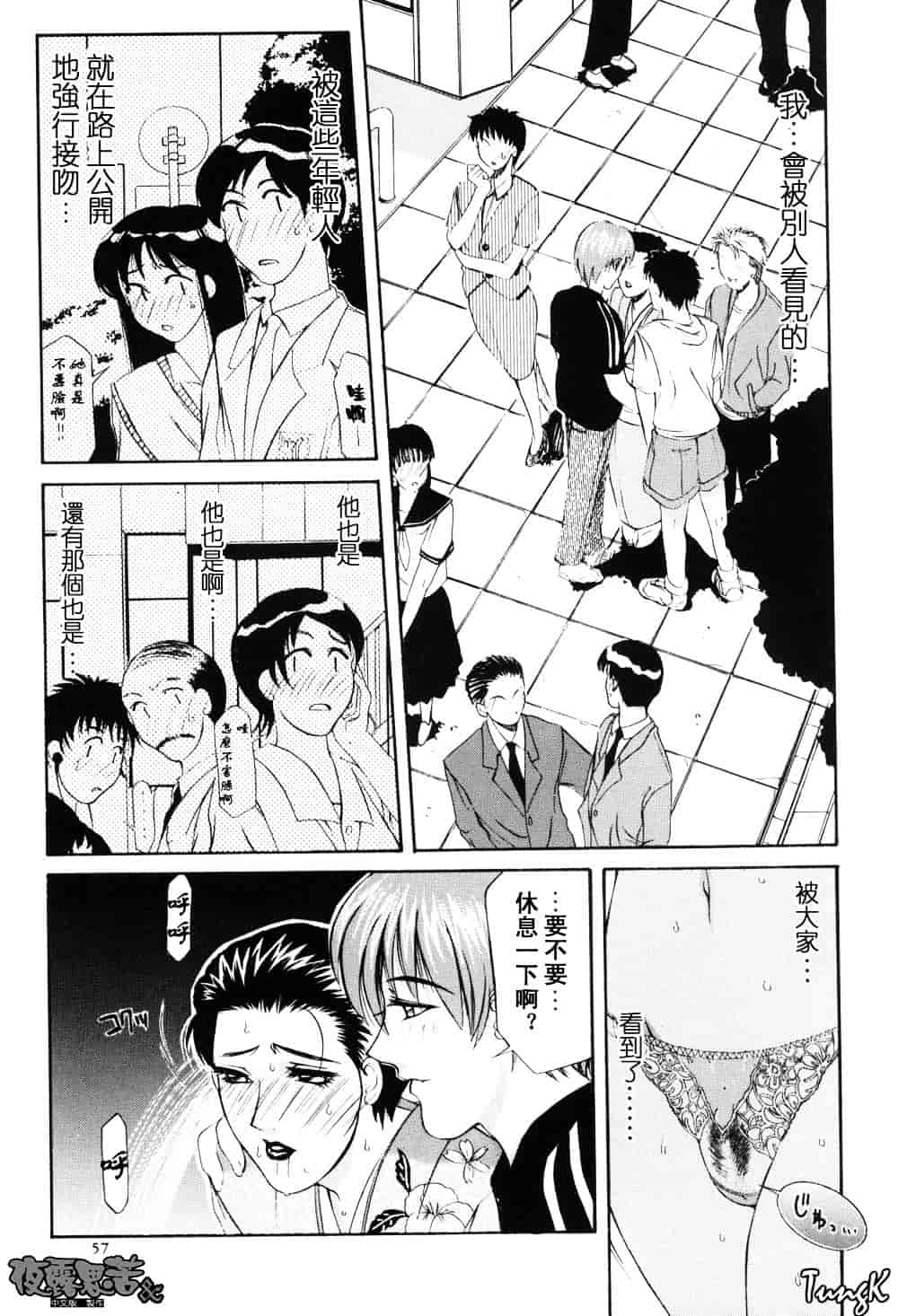 [山岡鋼鉄郎] H-えっち-_第3集