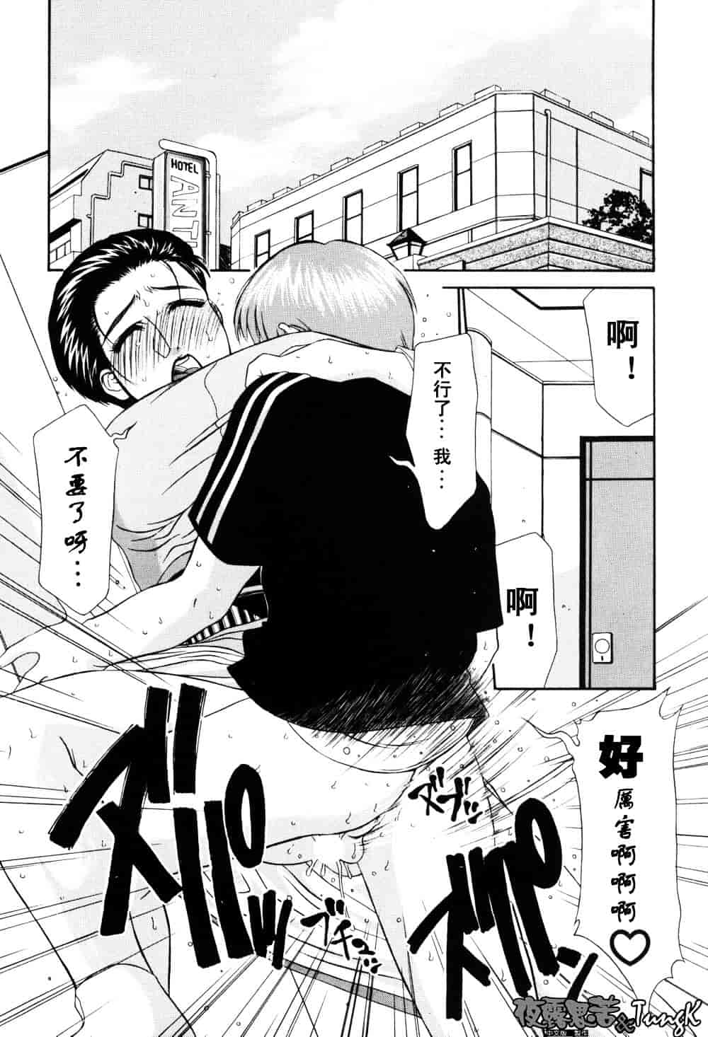 [山岡鋼鉄郎] H-えっち-_第4集