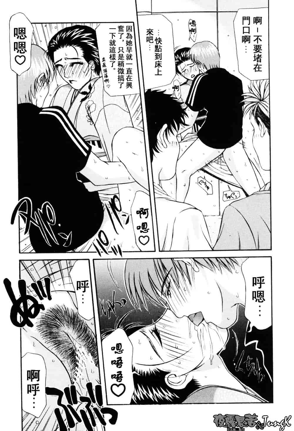 [山岡鋼鉄郎] H-えっち-_第4集