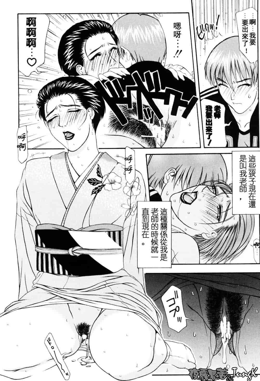[山岡鋼鉄郎] H-えっち-_第4集