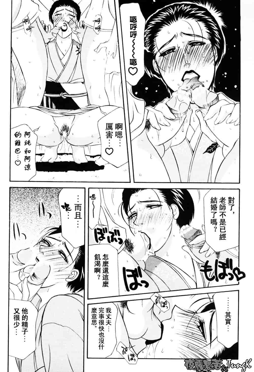 [山岡鋼鉄郎] H-えっち-_第4集