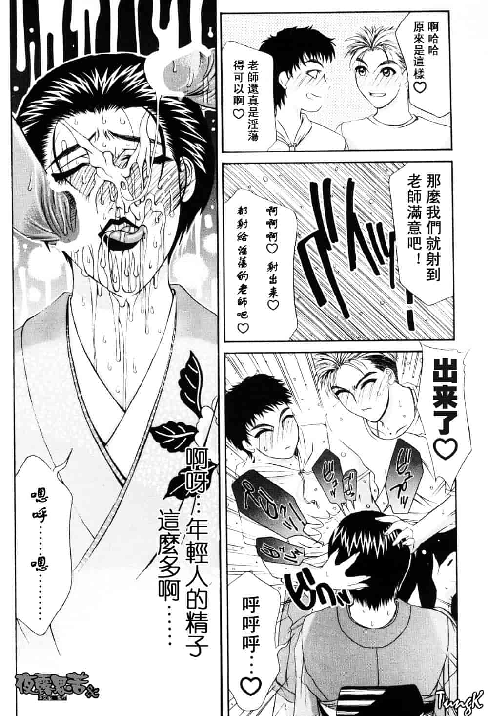[山岡鋼鉄郎] H-えっち-_第4集