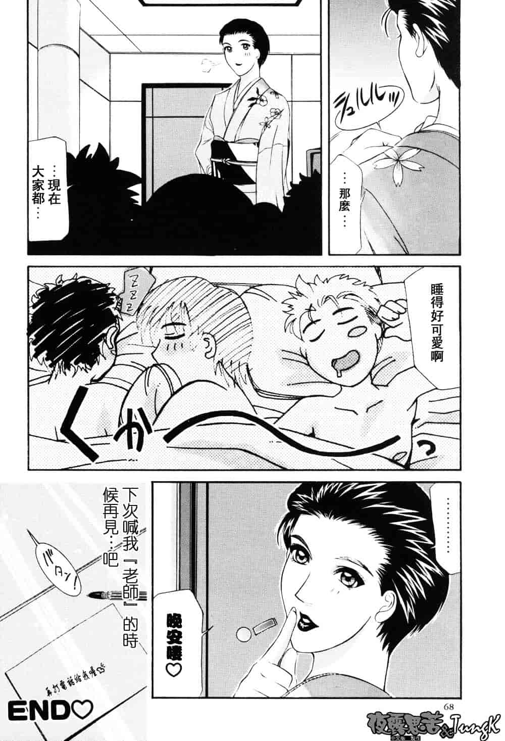 [山岡鋼鉄郎] H-えっち-_第4集