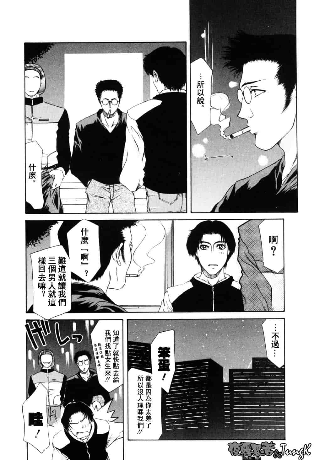 [山岡鋼鉄郎] H-えっち-_第4集
