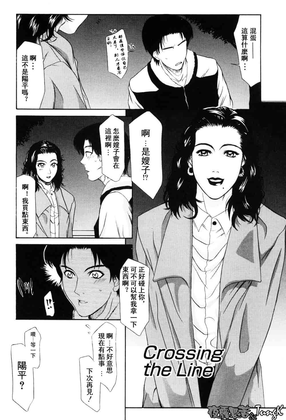 [山岡鋼鉄郎] H-えっち-_第4集