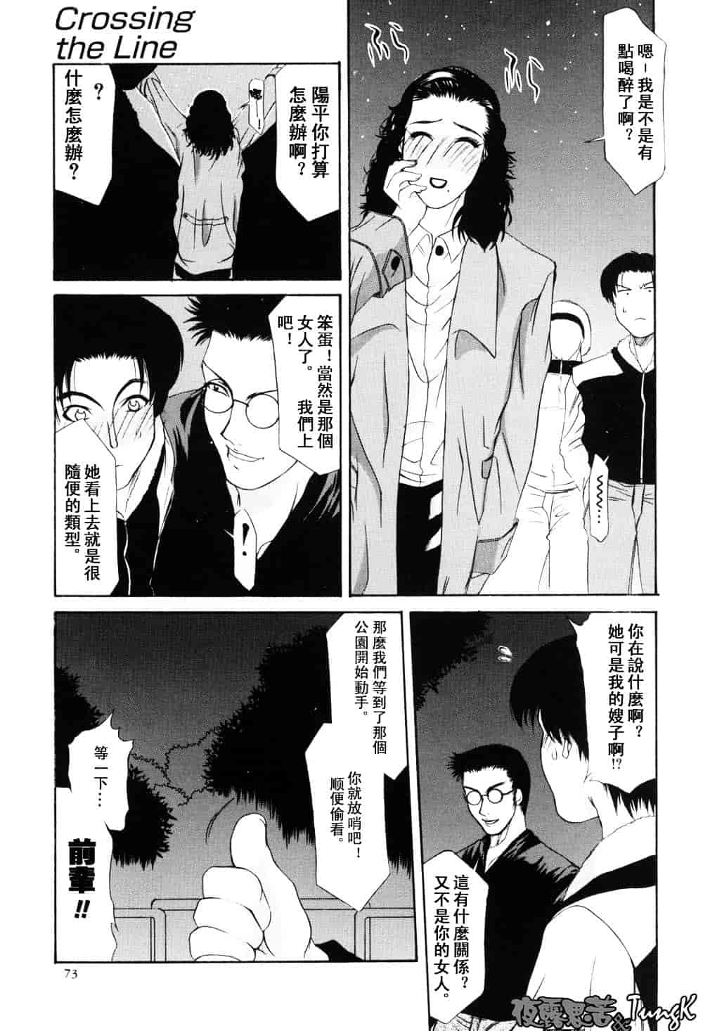 [山岡鋼鉄郎] H-えっち-_第4集