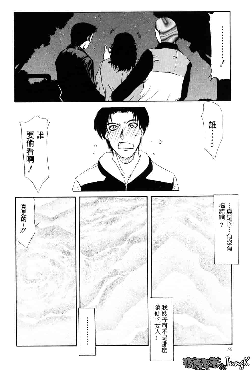[山岡鋼鉄郎] H-えっち-_第4集