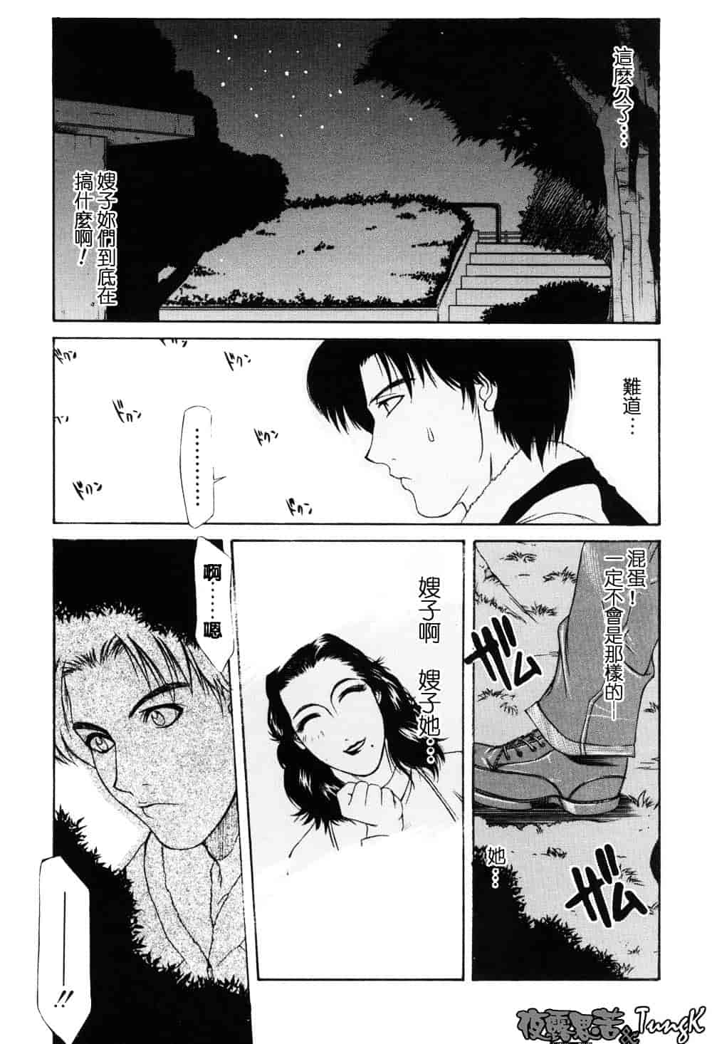 [山岡鋼鉄郎] H-えっち-_第4集