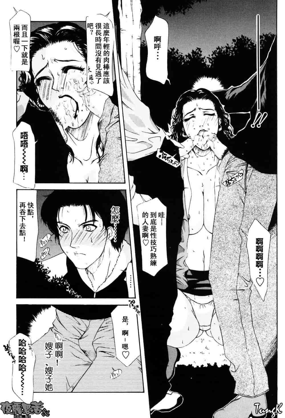 [山岡鋼鉄郎] H-えっち-_第4集