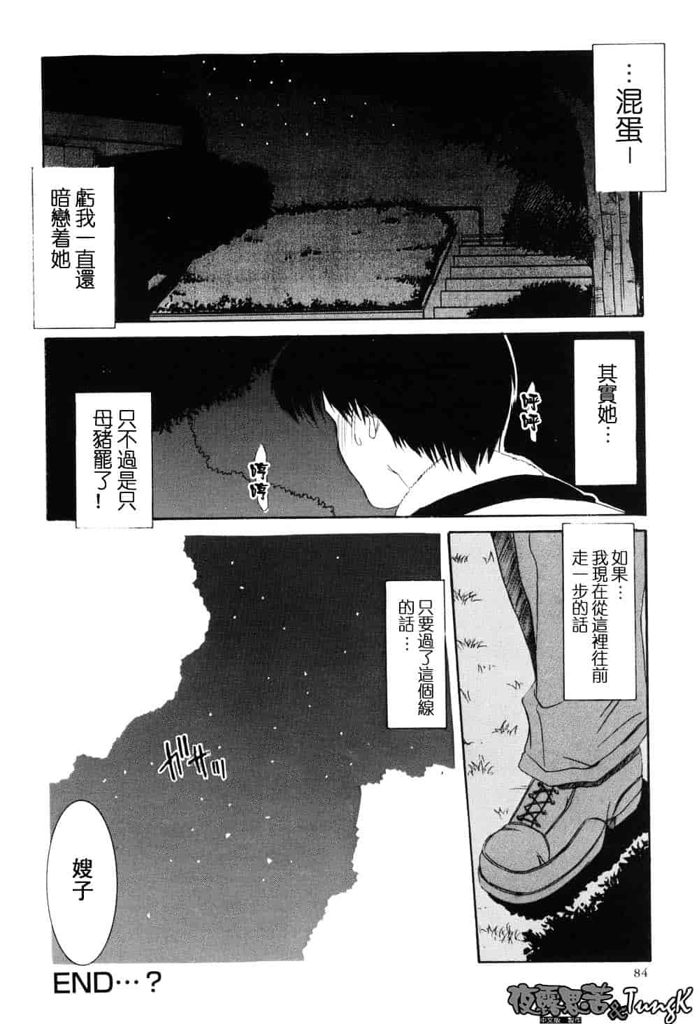 [山岡鋼鉄郎] H-えっち-_第5集