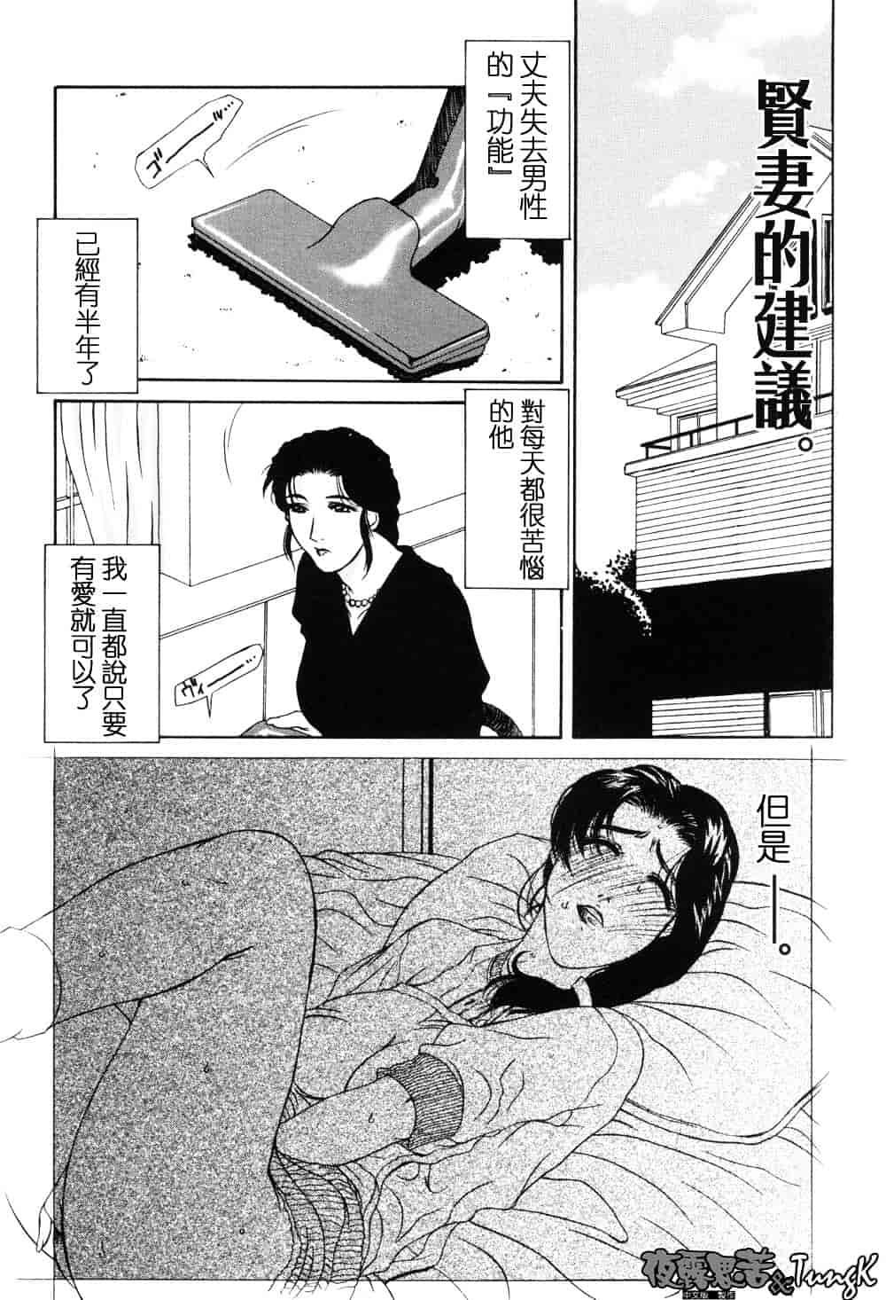[山岡鋼鉄郎] H-えっち-_第5集