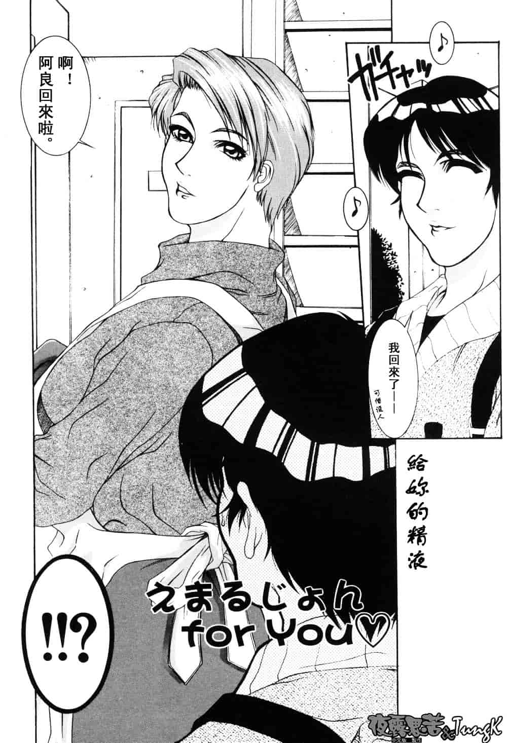 [山岡鋼鉄郎] H-えっち-_第1集