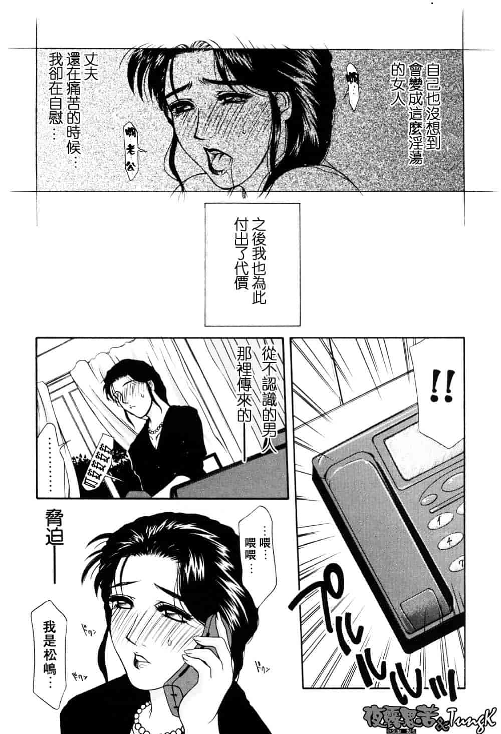 [山岡鋼鉄郎] H-えっち-_第5集