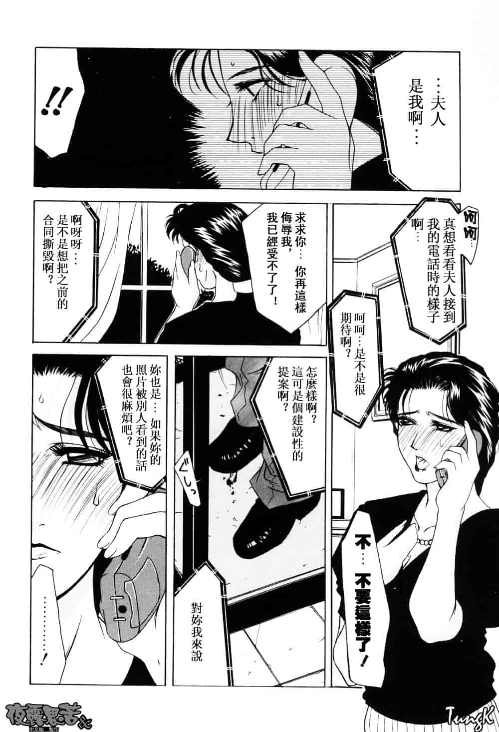 [山岡鋼鉄郎] H-えっち-_第5集