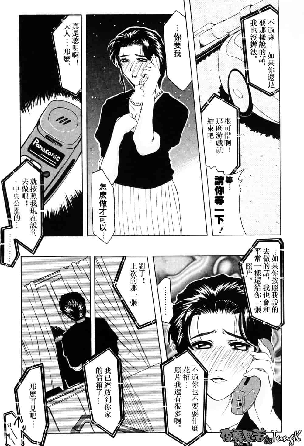 [山岡鋼鉄郎] H-えっち-_第5集