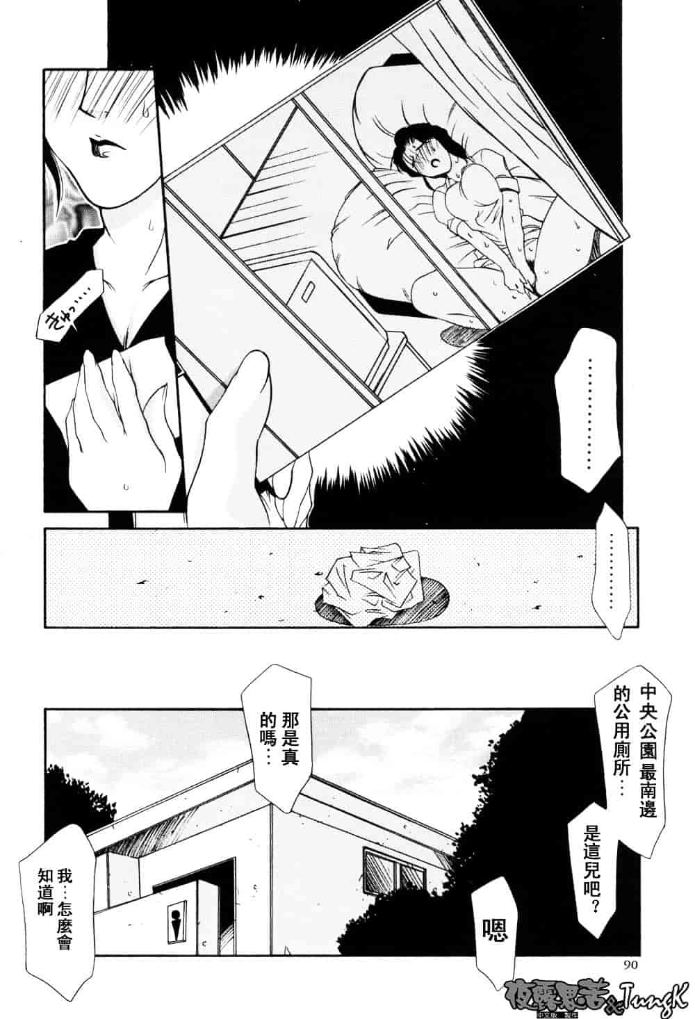[山岡鋼鉄郎] H-えっち-_第5集