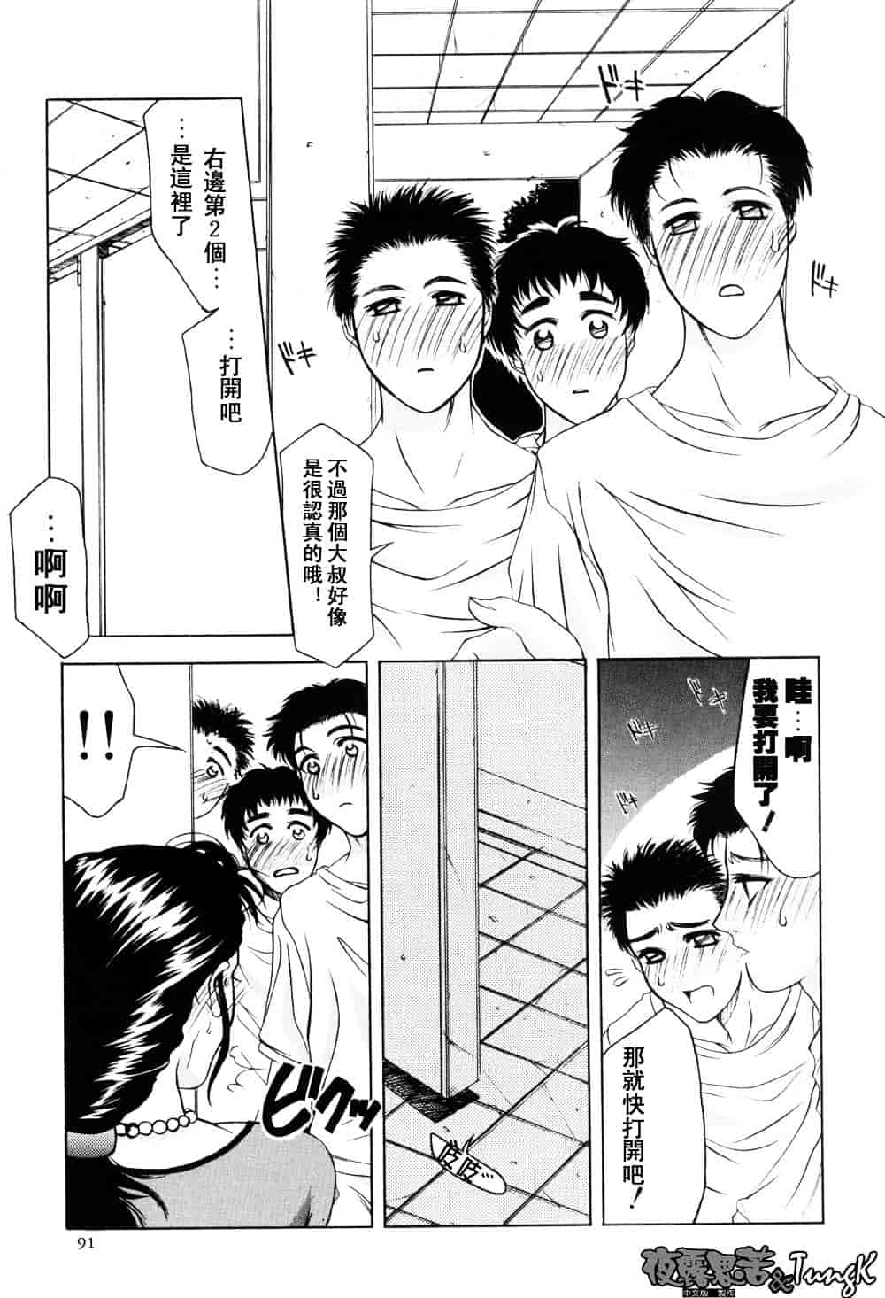 [山岡鋼鉄郎] H-えっち-_第5集