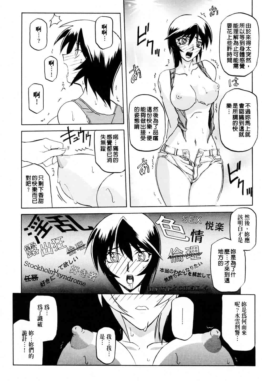 [山文京伝] READINESS_第5集