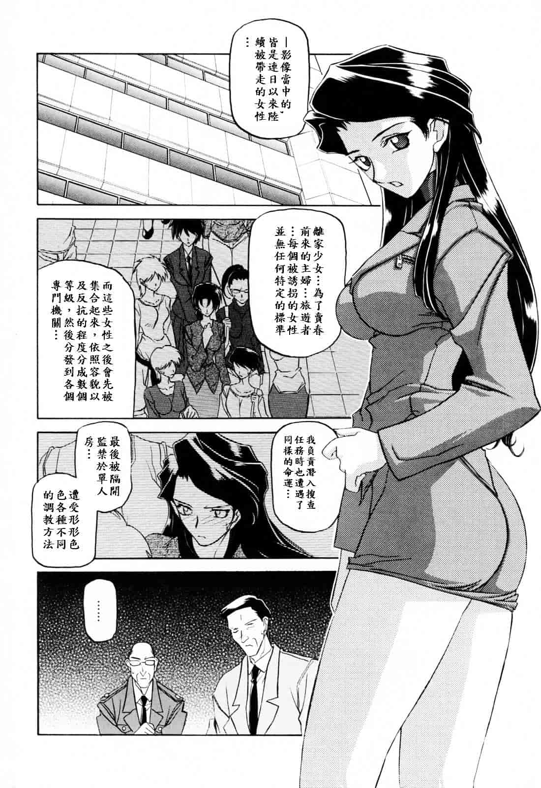 [山文京伝] READINESS_第1集