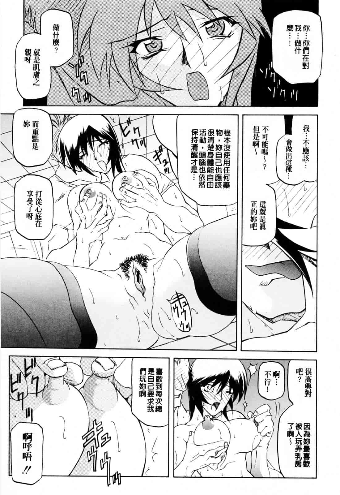 [山文京伝] READINESS_第6集