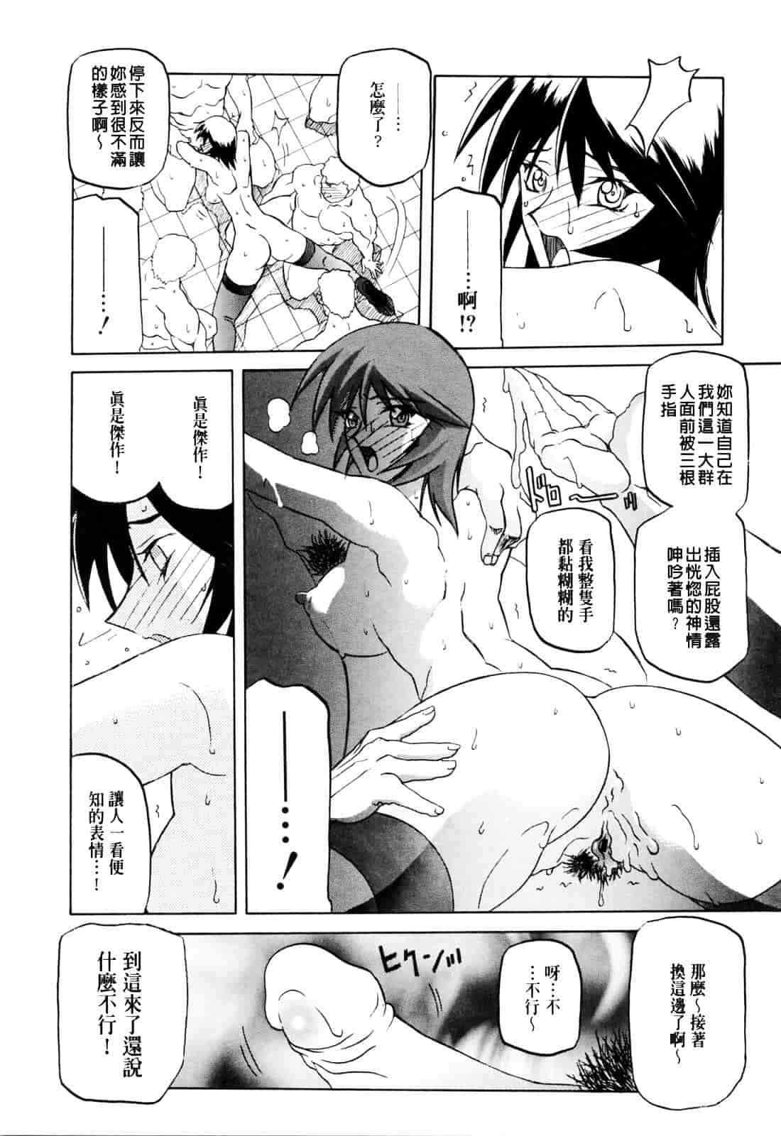 [山文京伝] READINESS_第6集