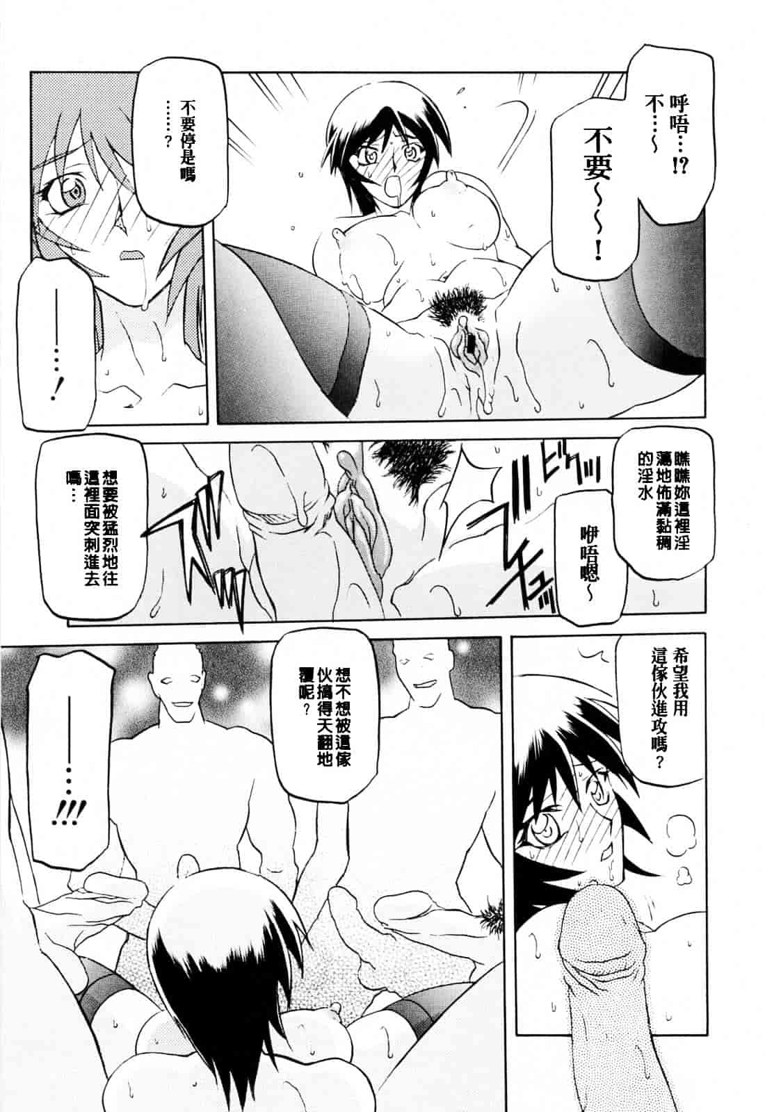 [山文京伝] READINESS_第6集