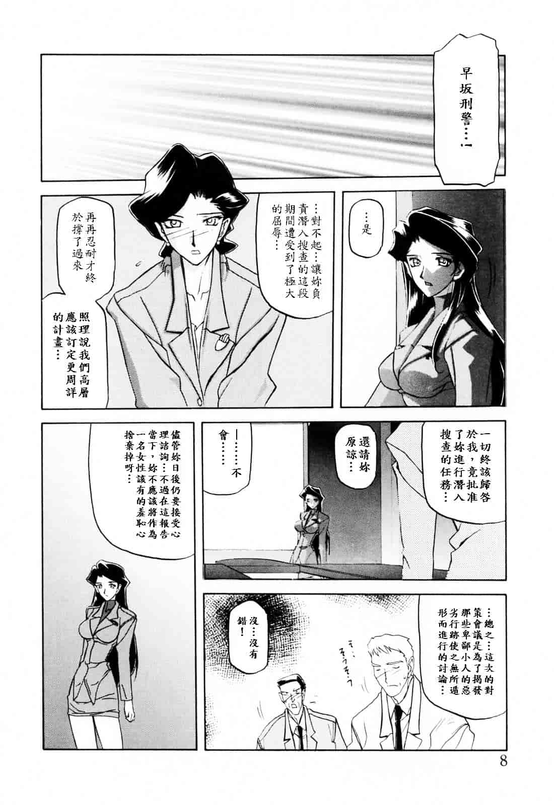 [山文京伝] READINESS_第1集