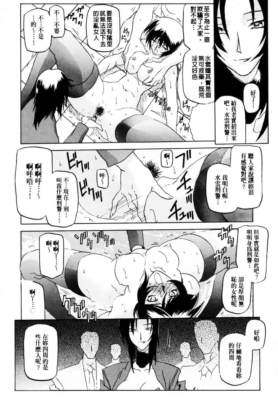 [山文京伝] READINESS_第7集