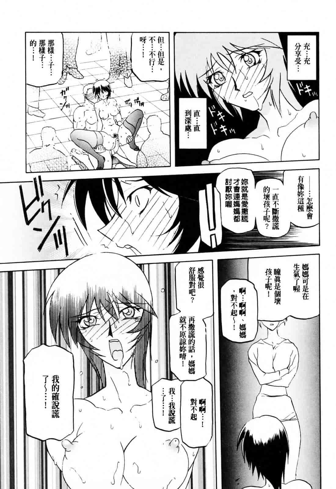 [山文京伝] READINESS_第7集