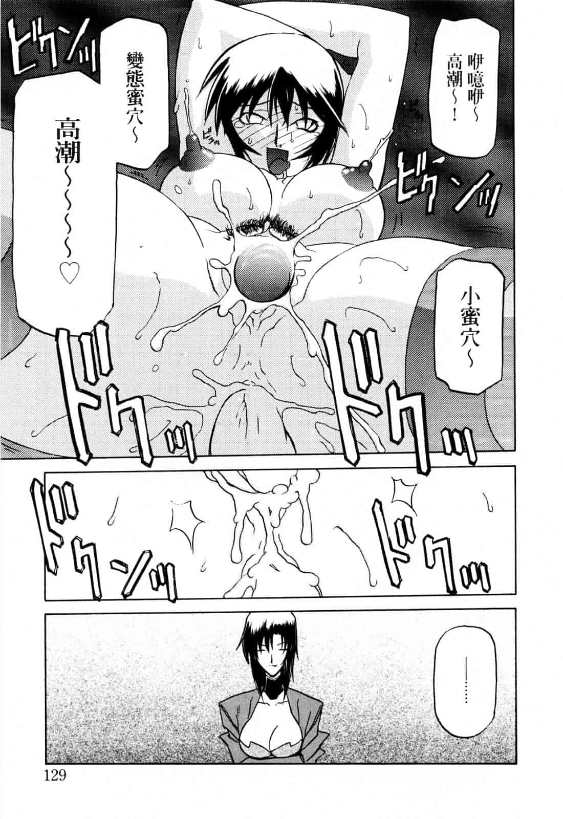 [山文京伝] READINESS_第7集